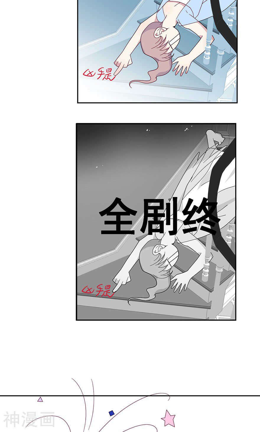 总裁的戏精女友韩漫全集-第36话 顾立夏，卒？无删减无遮挡章节图片 